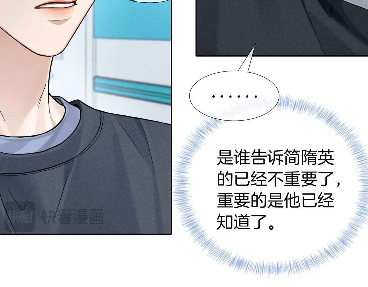 你却爱着一个他~漫画,第82话 我所憧憬的是……1图