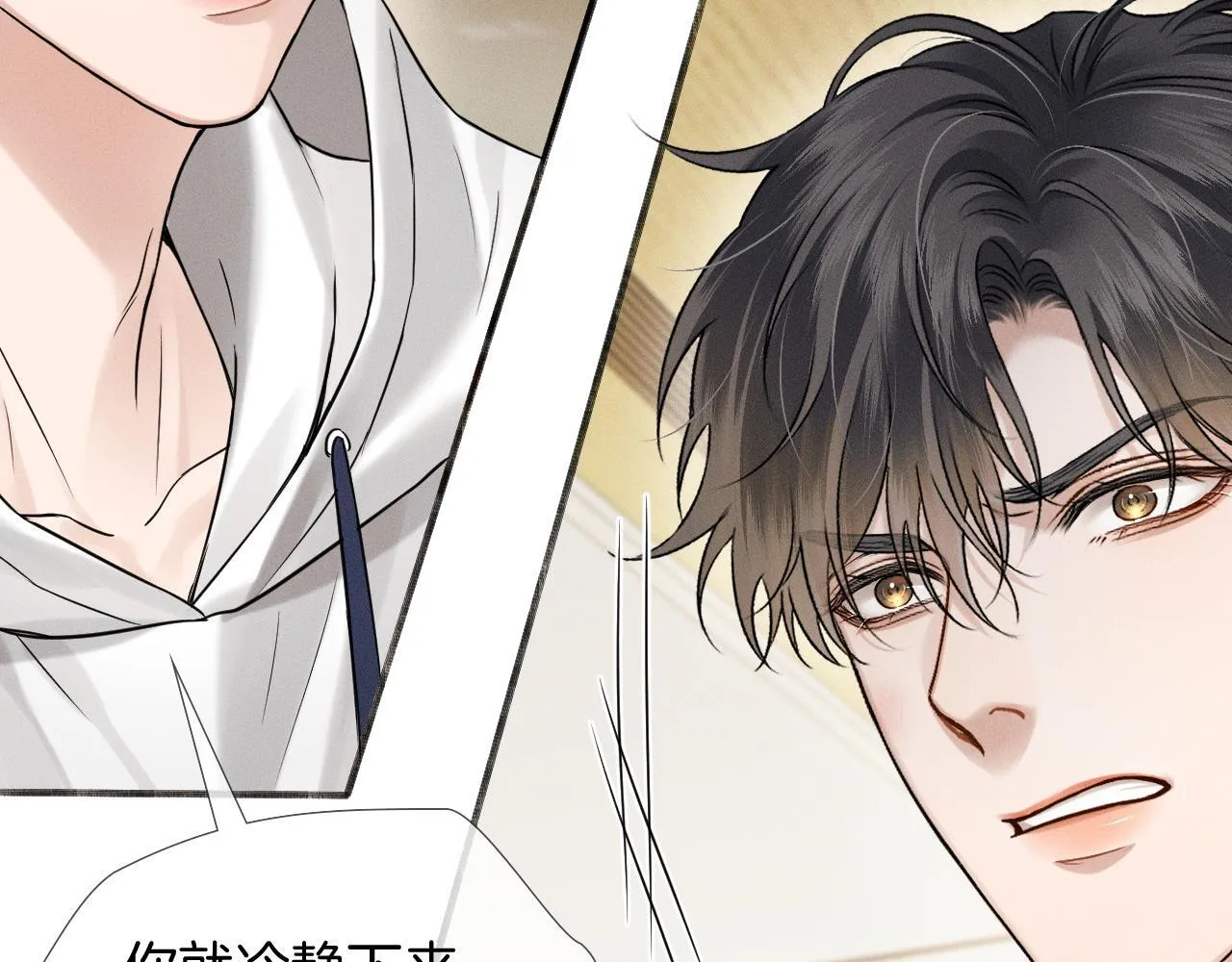 你却爱着一个他~漫画,第82话 我所憧憬的是……2图