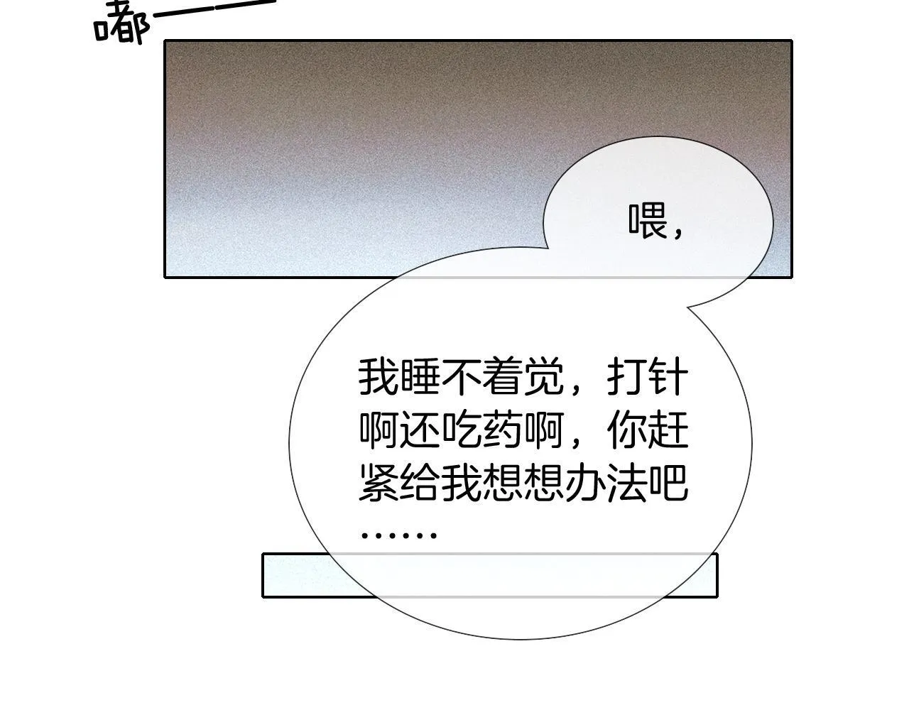 你却爱着一个他~漫画,第82话 我所憧憬的是……5图