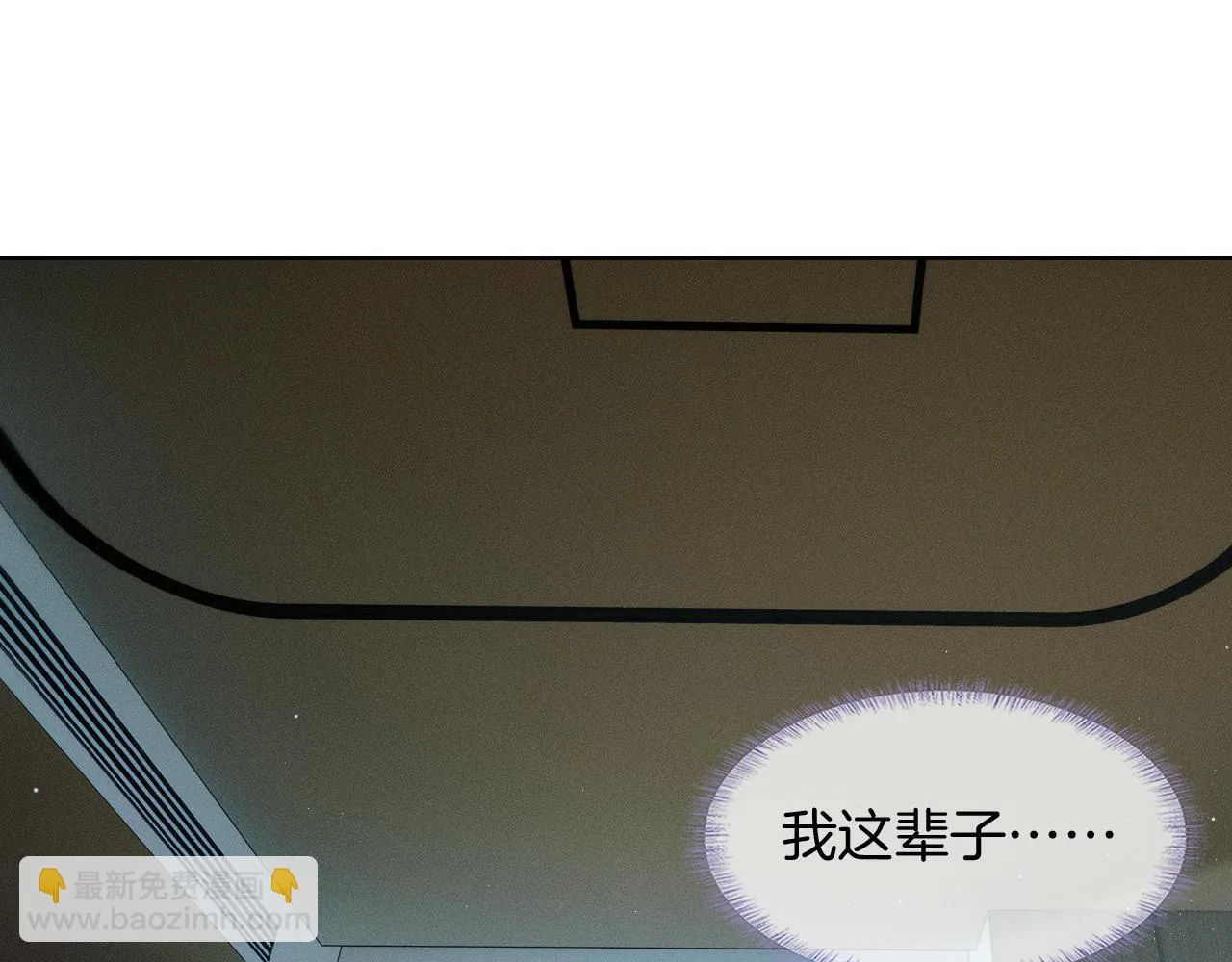 你却爱着一个他~漫画,第82话 我所憧憬的是……1图