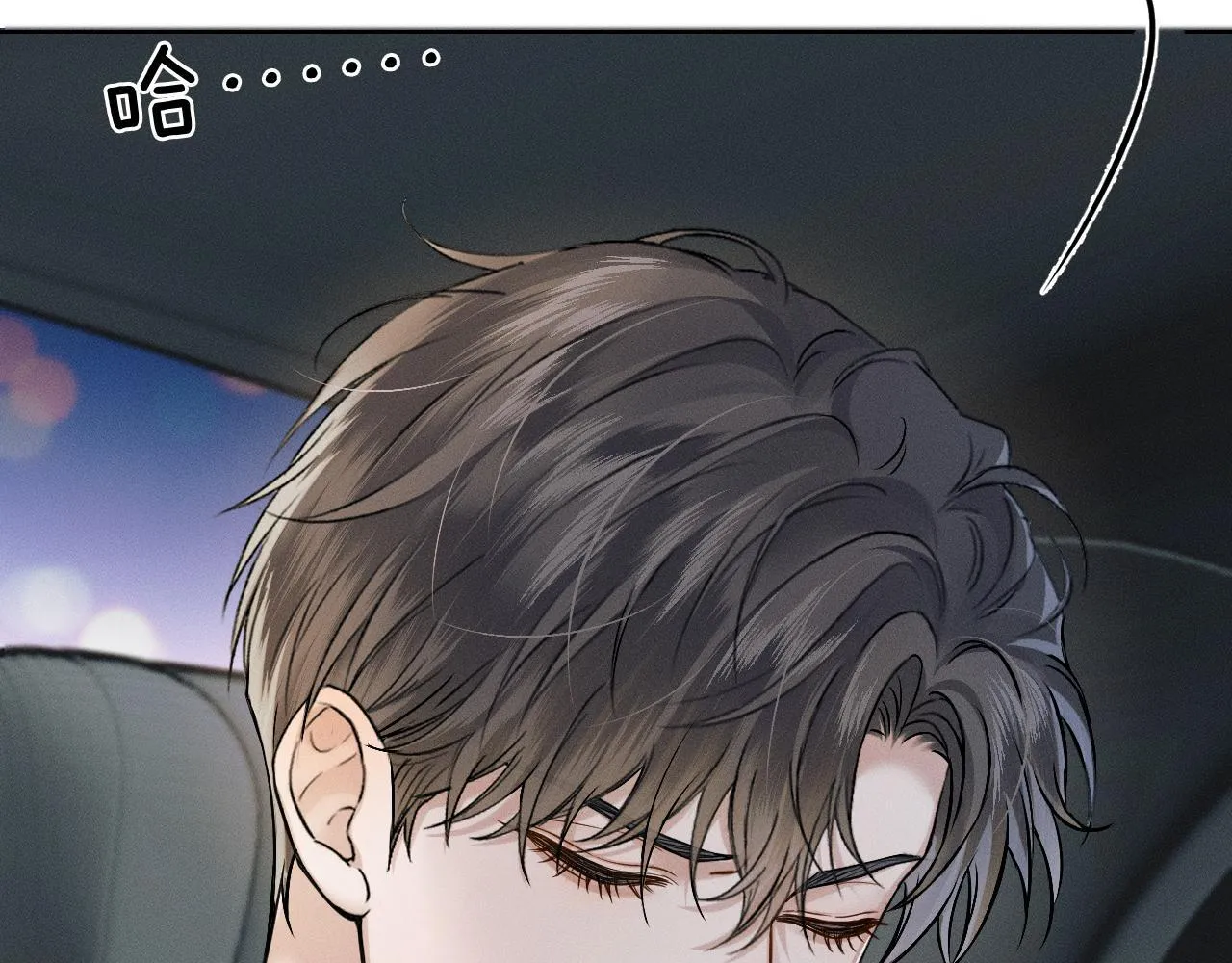 你却爱着一个他~漫画,第96话 我全都给他2图