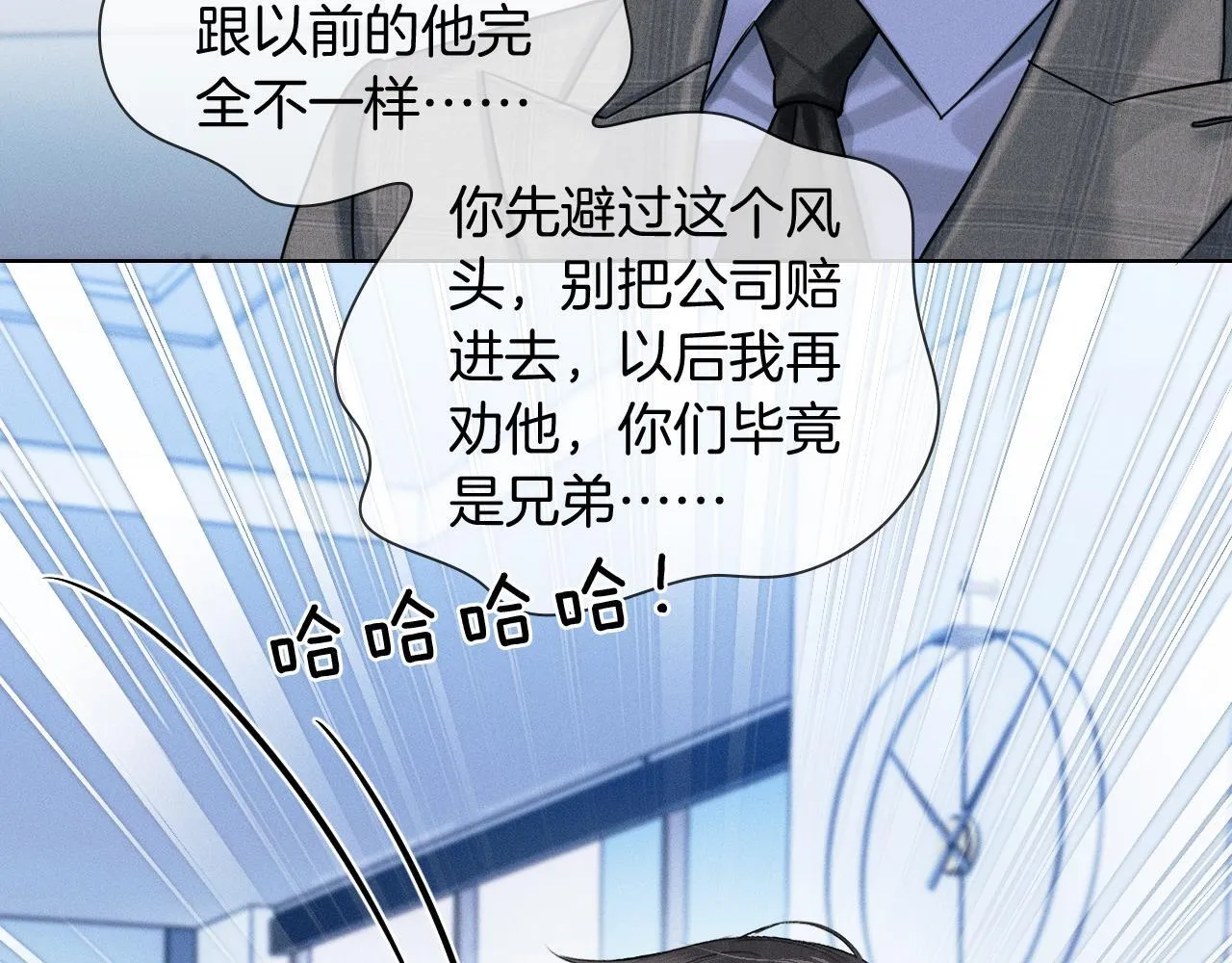你却爱着一个他~漫画,第96话 我全都给他2图