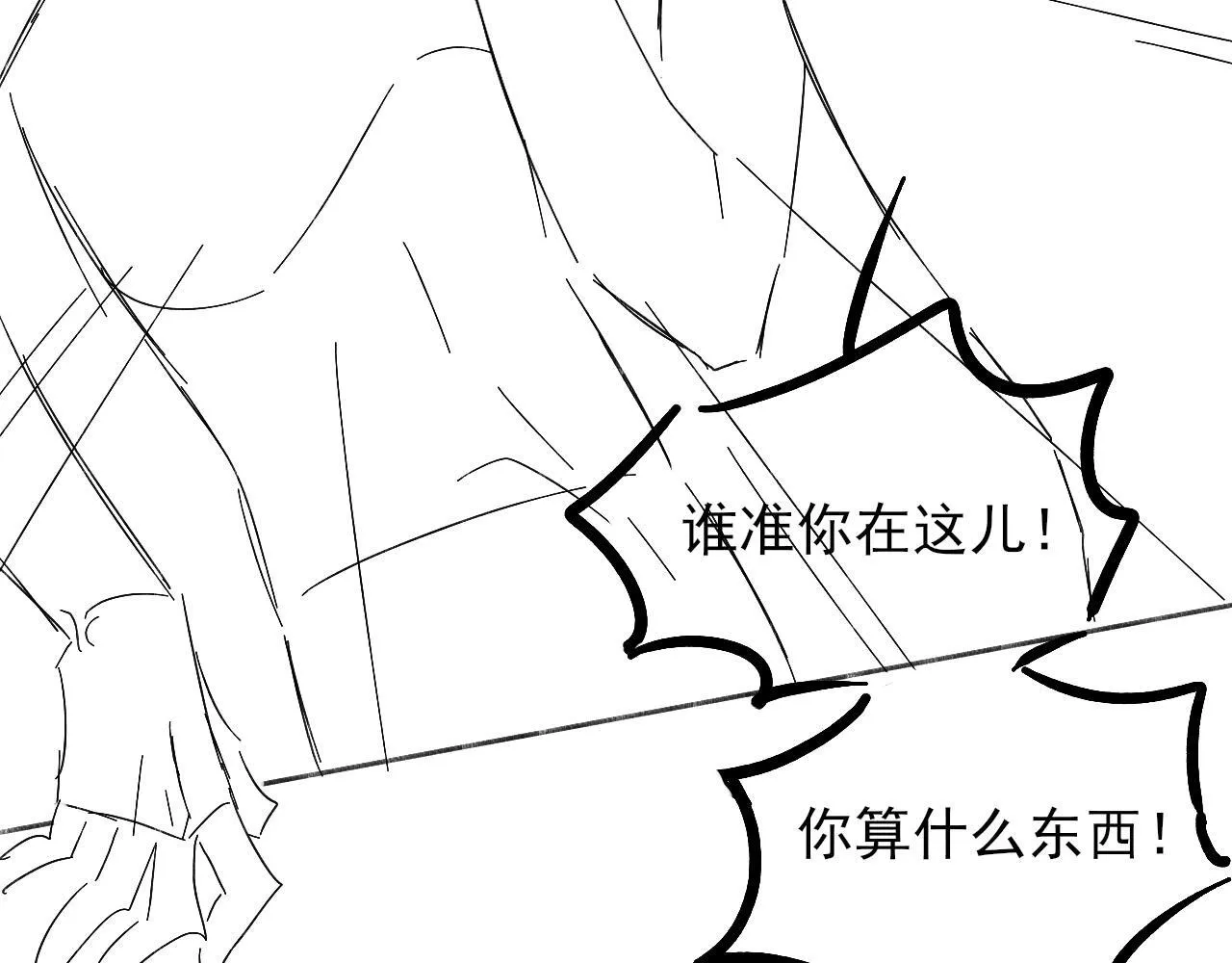 你却爱着一个他~漫画,第96话 我全都给他1图