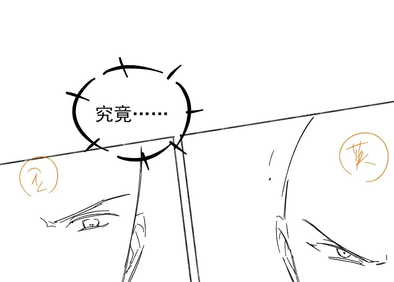 你却爱着一个他~漫画,第96话 我全都给他2图