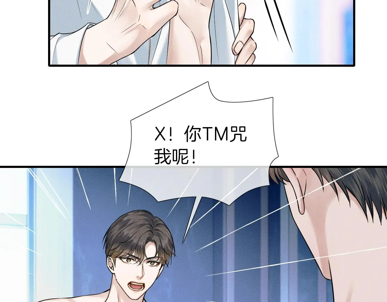 你却爱着一个他~漫画,第61话 泳池争吵误会升级3图
