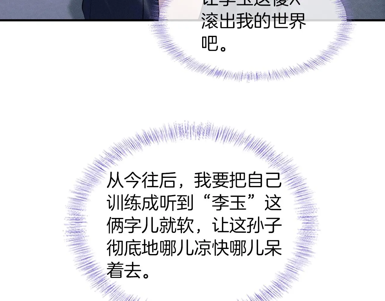 你却爱着一个他~漫画,第61话 泳池争吵误会升级1图