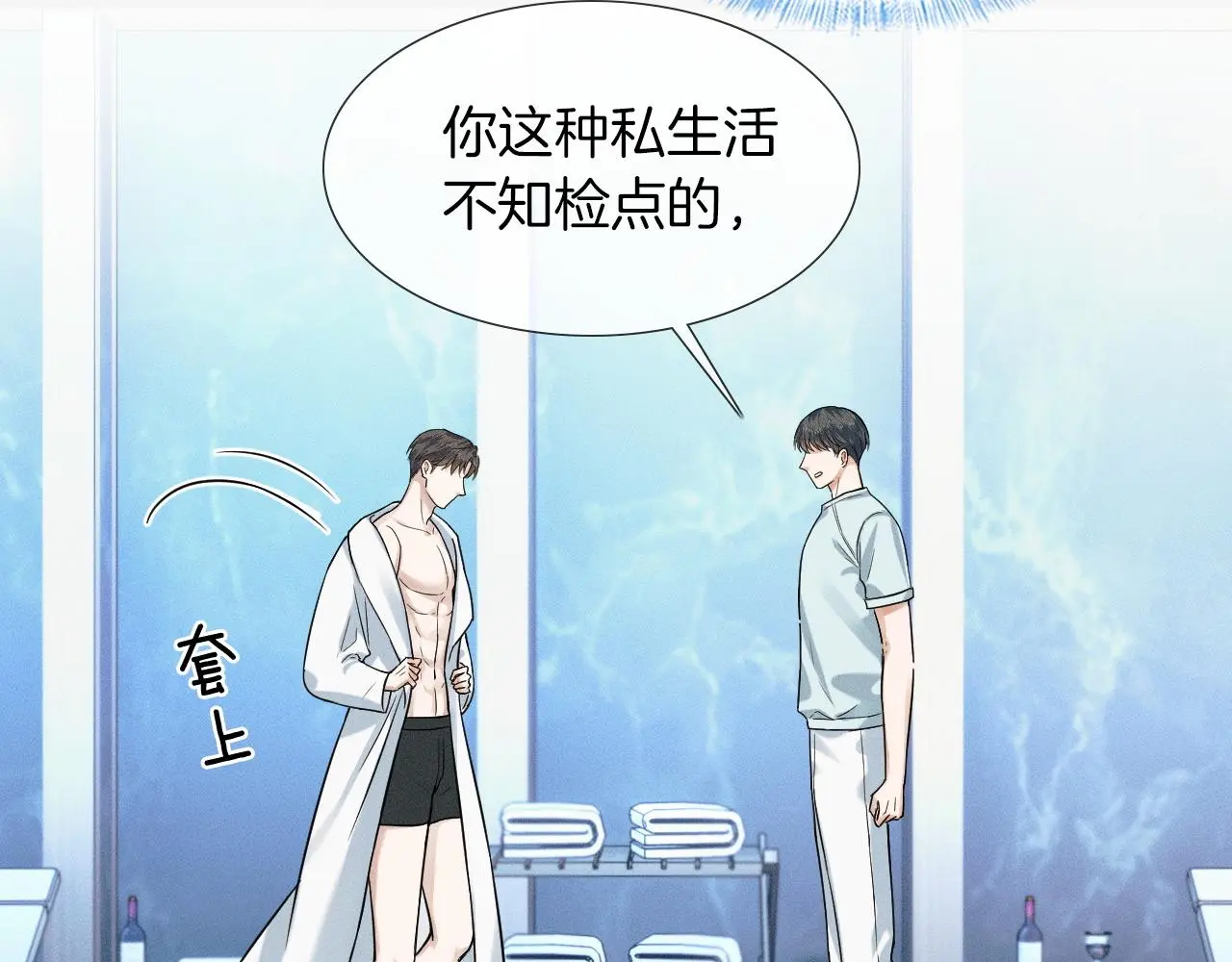 你却爱着一个他~漫画,第61话 泳池争吵误会升级1图