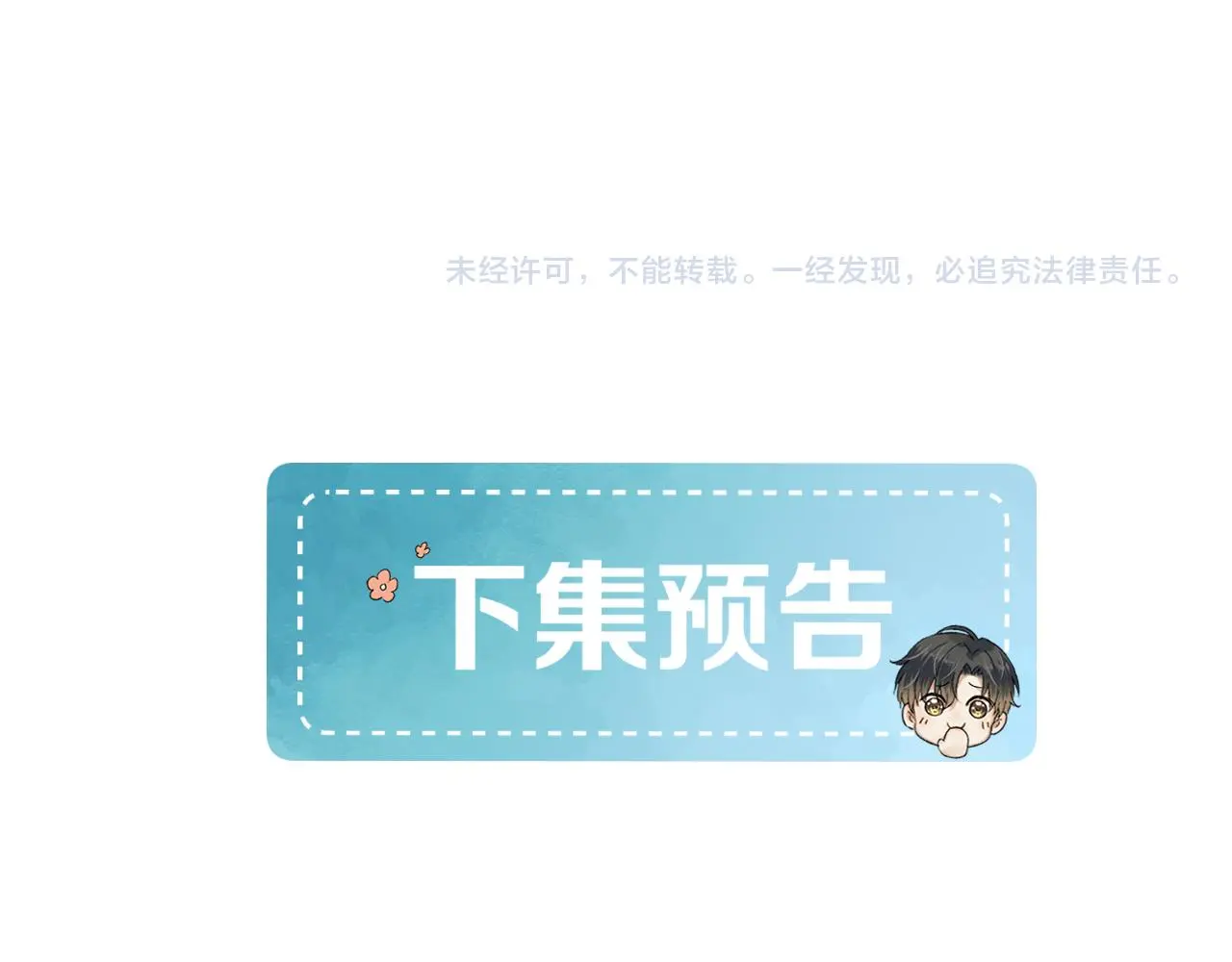 你却爱着一个他~漫画,第61话 泳池争吵误会升级3图