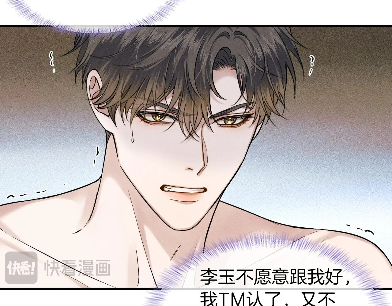 你却爱着一个他~漫画,第61话 泳池争吵误会升级5图