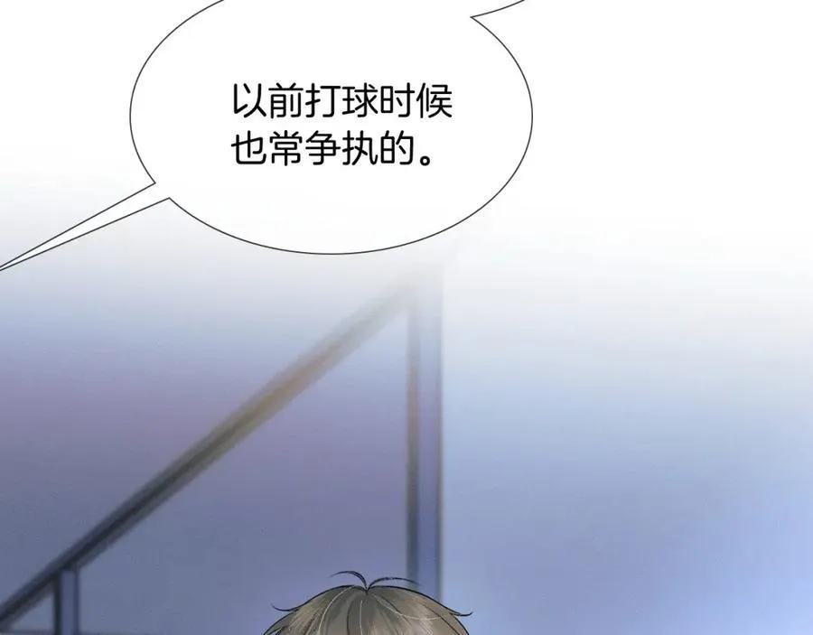 你却爱着一个他~漫画,第74话 争执3图