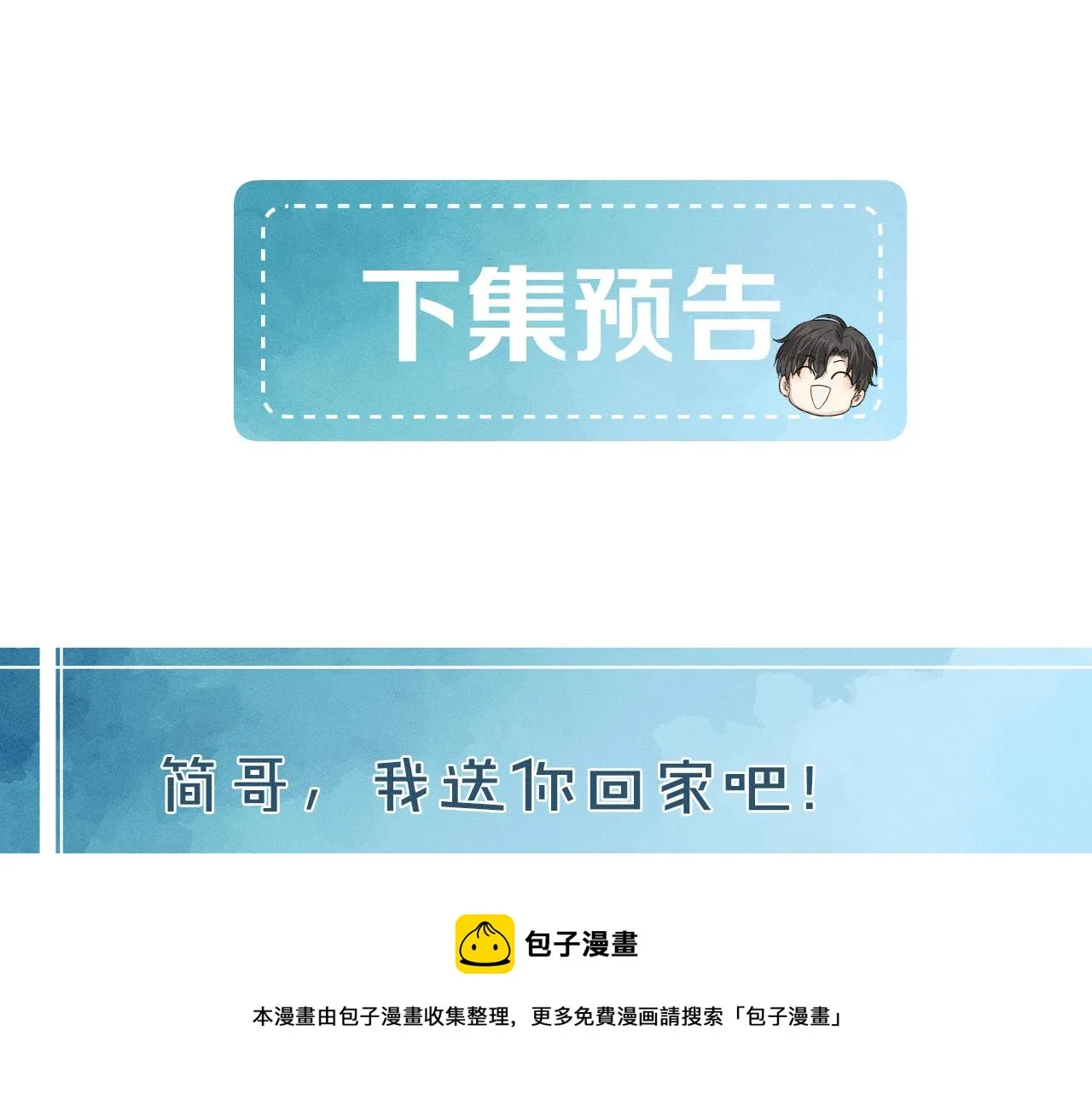 你却爱着一个他~漫画,第4话 我们关系不一样5图