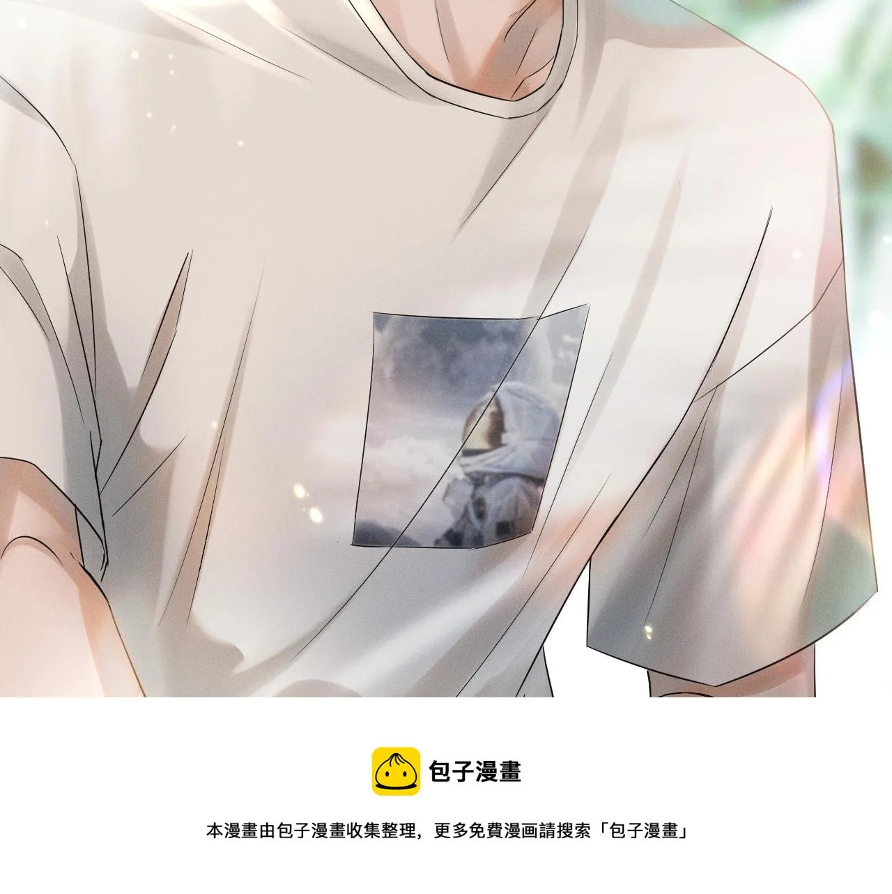 你却爱着一个他~漫画,第4话 我们关系不一样5图