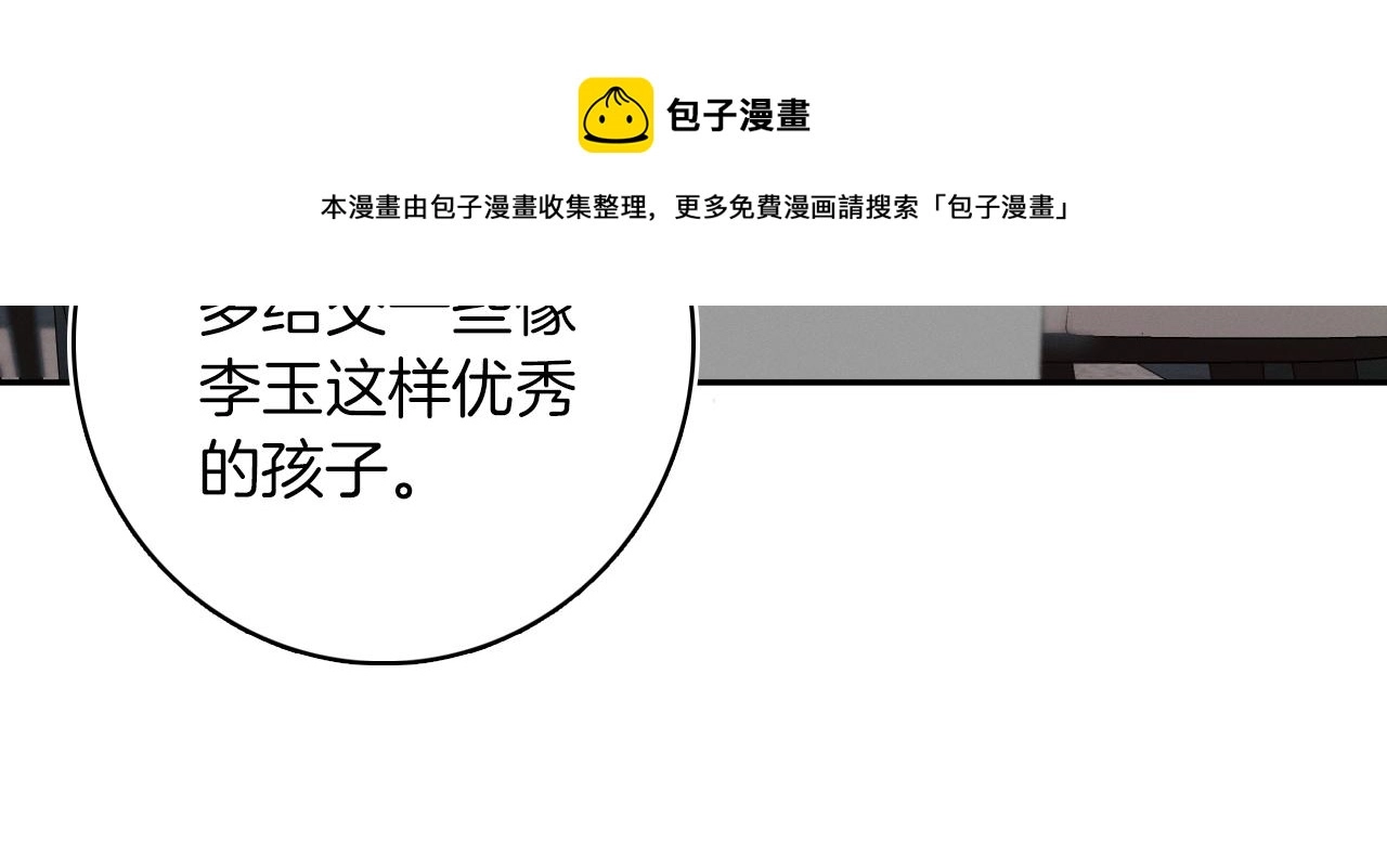 你却爱着一个他~漫画,第4话 我们关系不一样1图