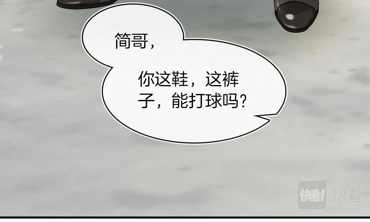 你却爱着一个他~漫画,第4话 我们关系不一样2图