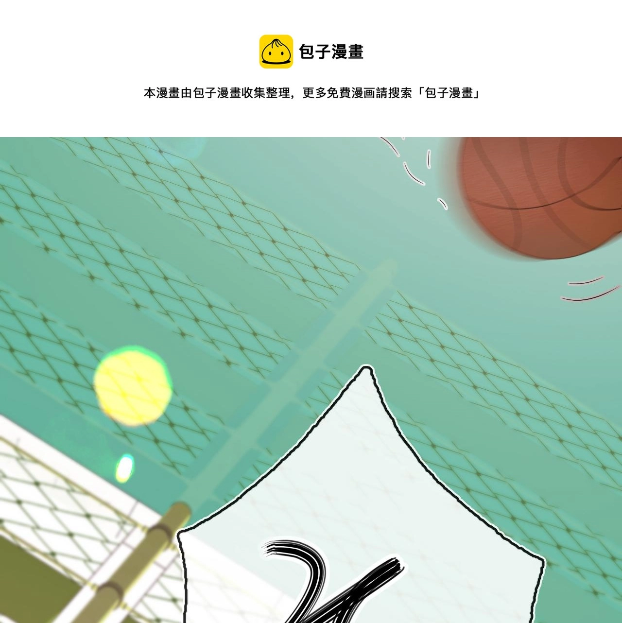 你却爱着一个他~漫画,第4话 我们关系不一样1图