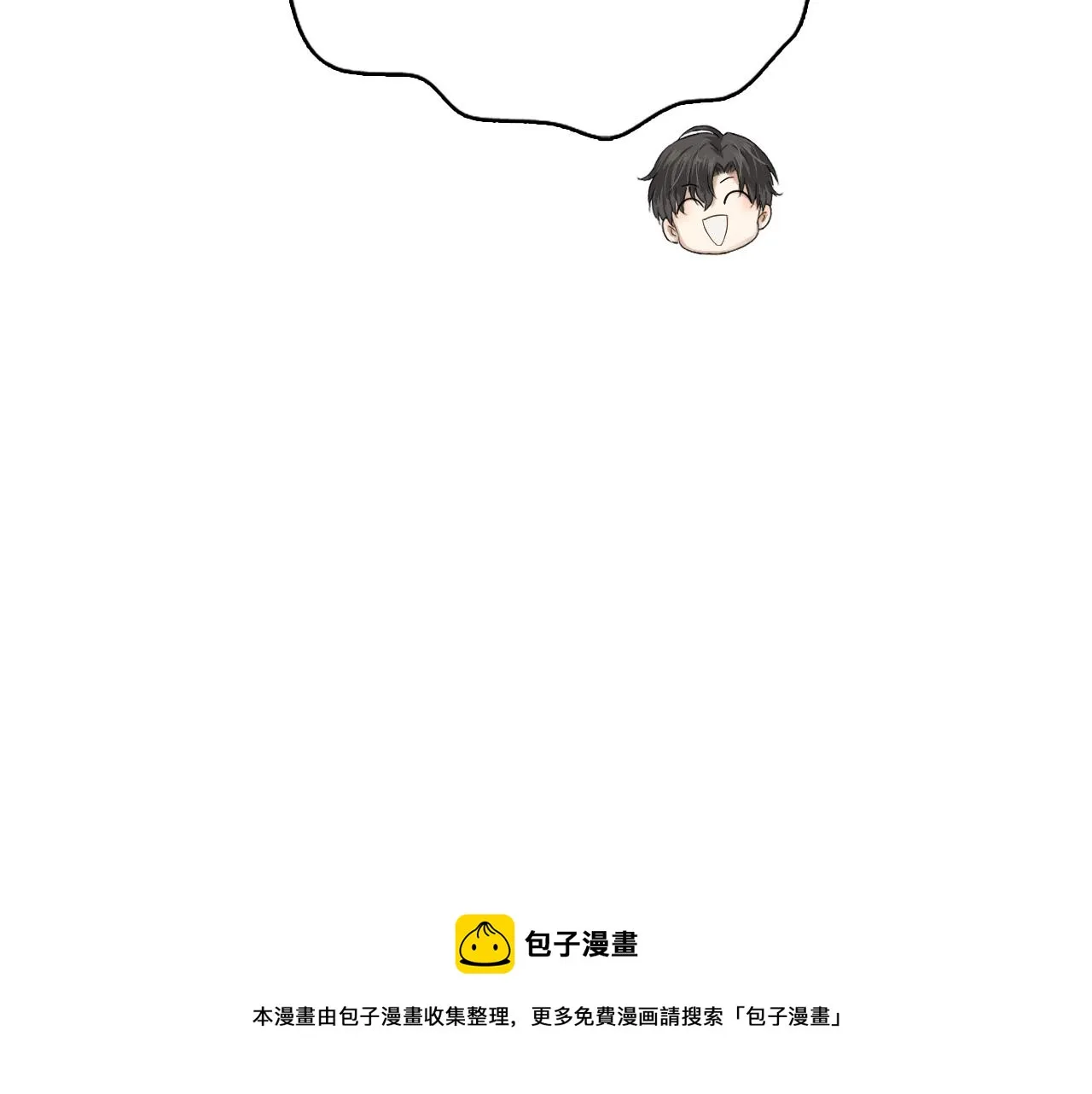 你却爱着一个他~漫画,第4话 我们关系不一样5图