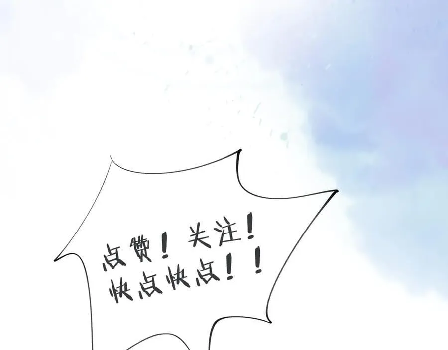 你却爱着一个他~漫画,第101话 见笑了啊2图