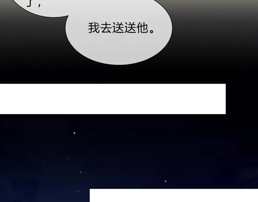 你却爱着一个他~漫画,第101话 见笑了啊4图