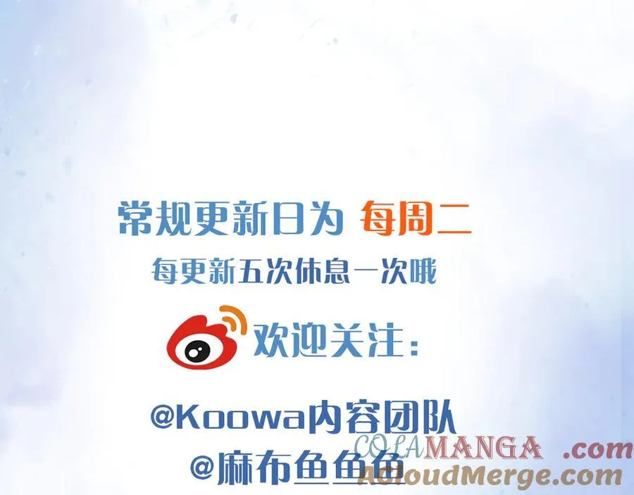 你却爱着一个他~漫画,第101话 见笑了啊1图