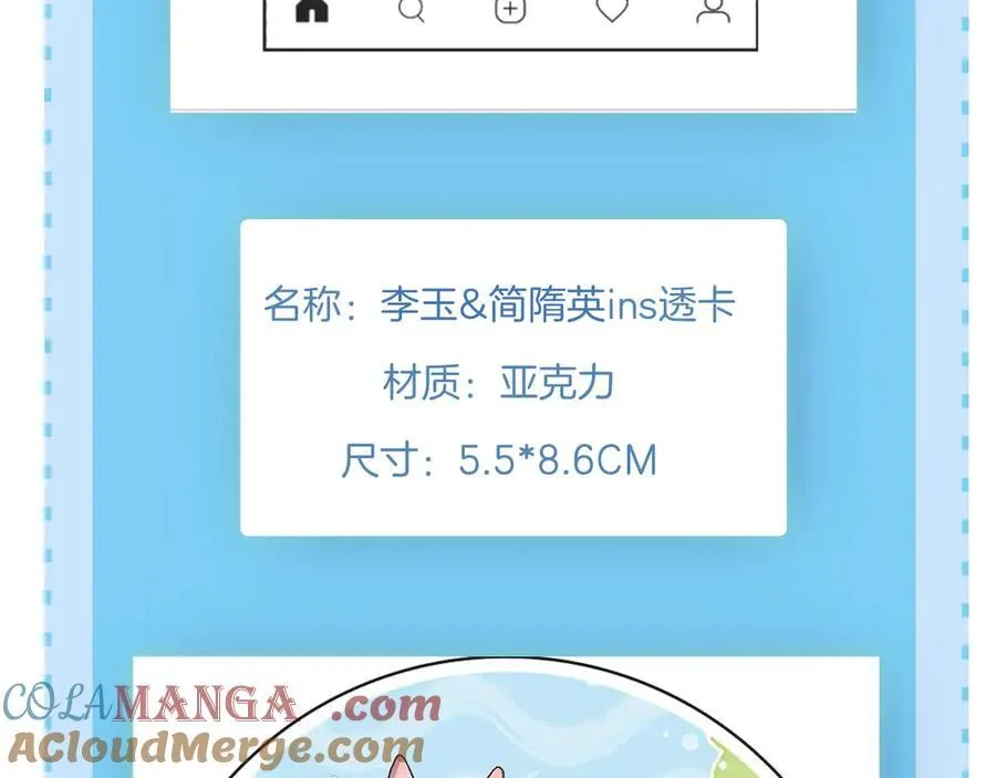 你却爱着一个他~漫画,第101话 见笑了啊5图