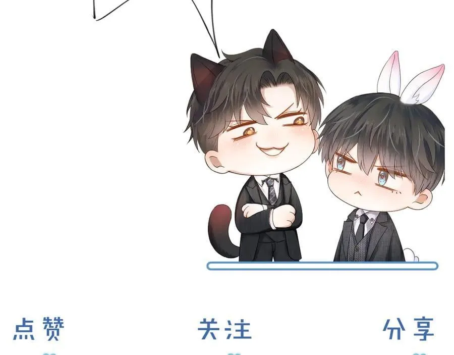 你却爱着一个他~漫画,第101话 见笑了啊3图