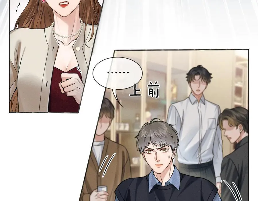 你却爱着一个他~漫画,第101话 见笑了啊2图