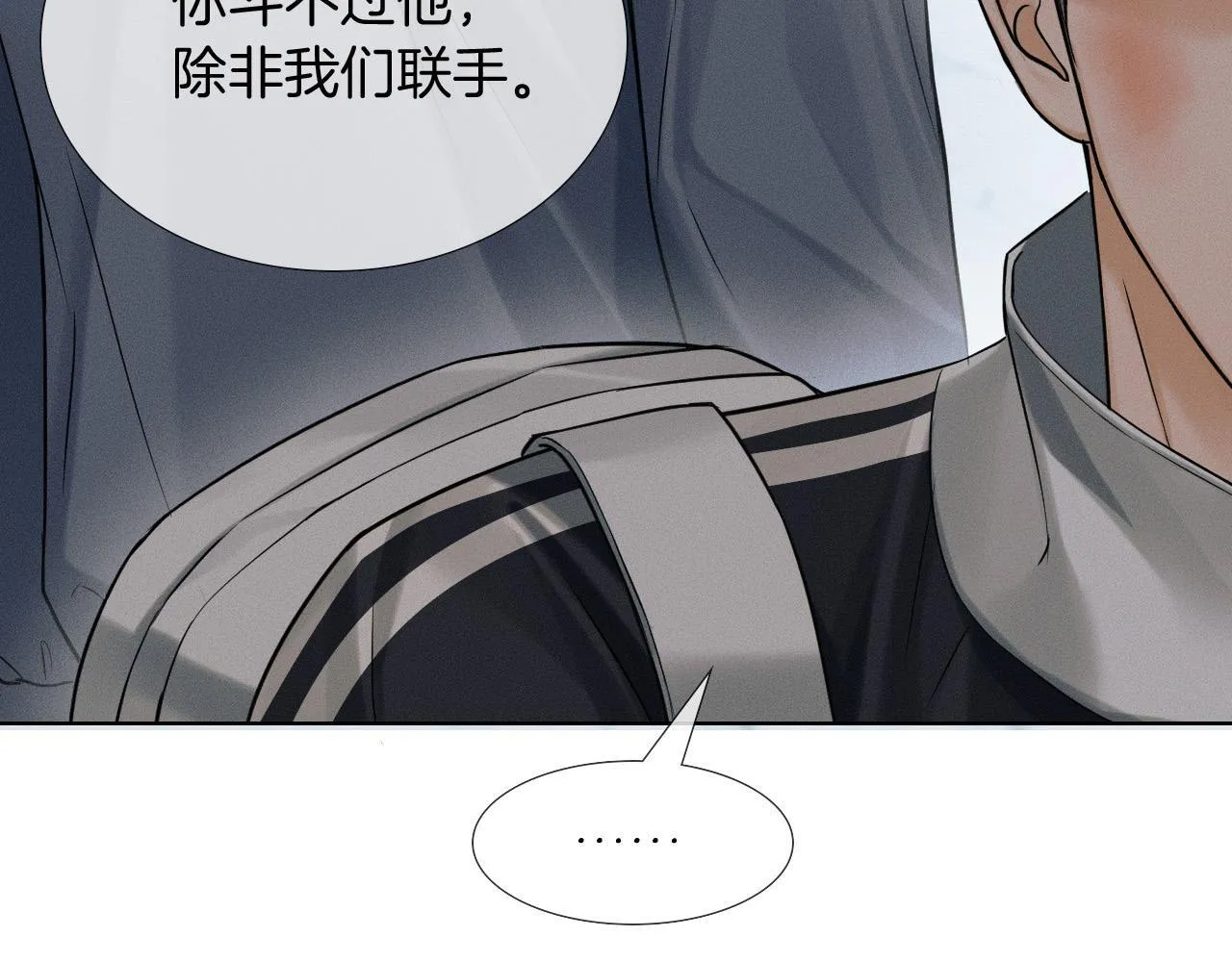 你却爱着一个他~漫画,第83话 实在是太冷了……5图