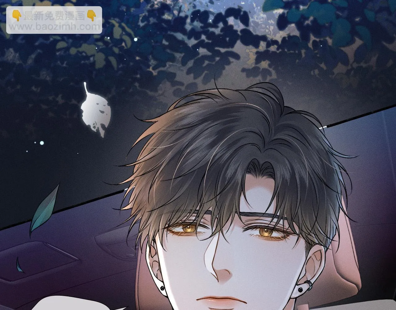 你却爱着一个他~漫画,第83话 实在是太冷了……2图