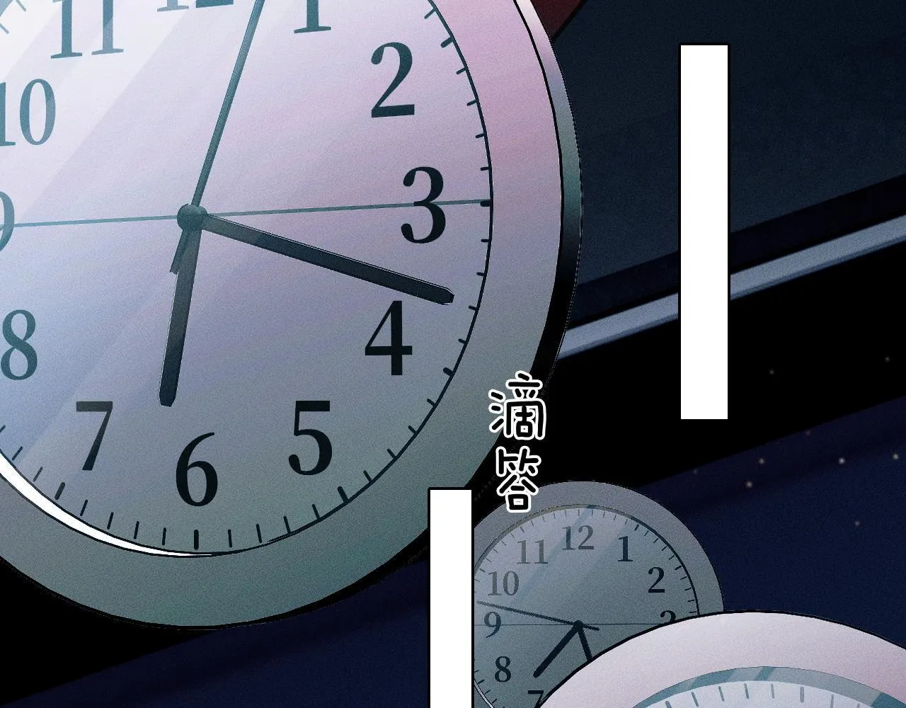 你却爱着一个他~漫画,第81话 我哪点对不起你了1图