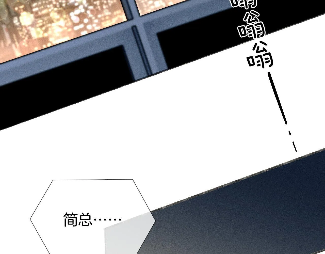 你却爱着一个他~漫画,第81话 我哪点对不起你了4图