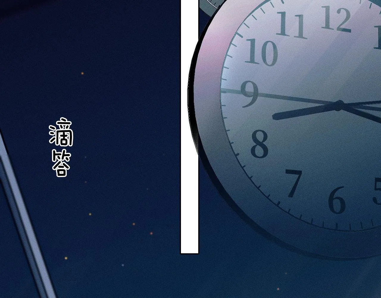 你却爱着一个他~漫画,第81话 我哪点对不起你了2图