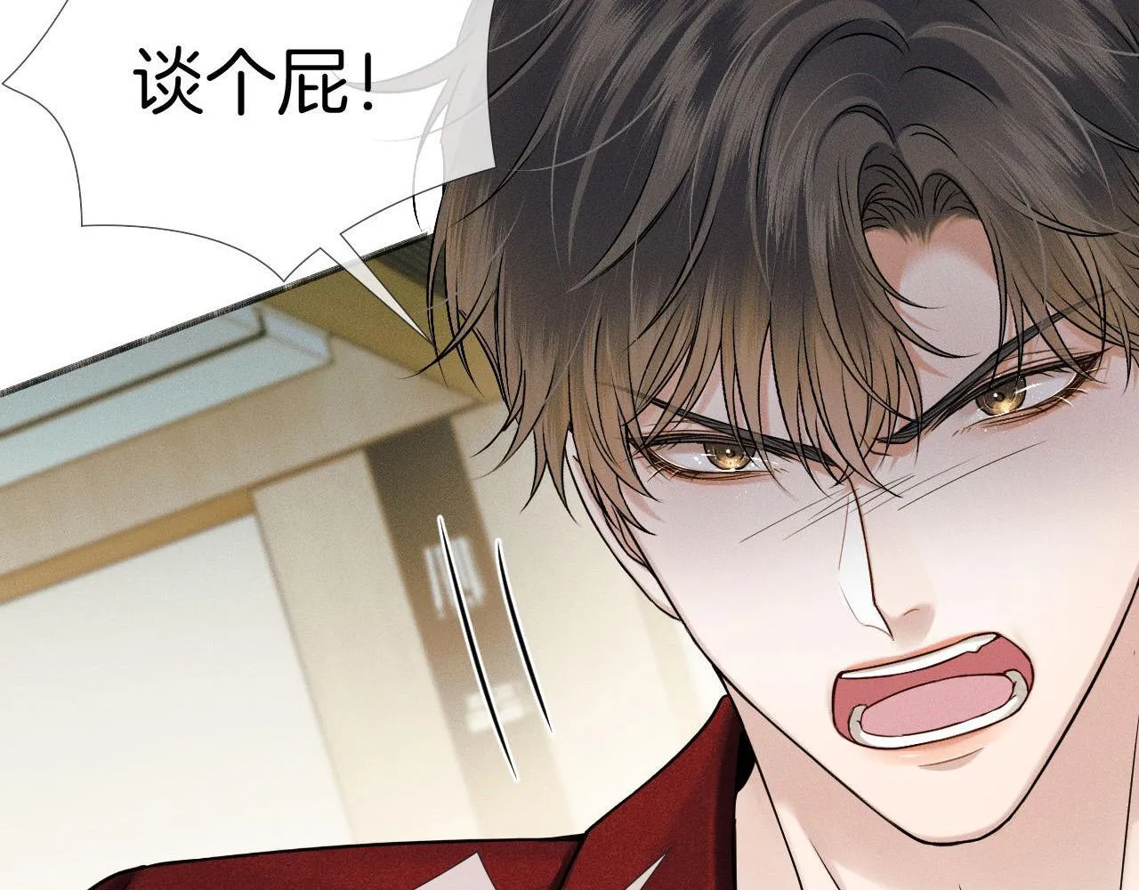 你却爱着一个他~漫画,第81话 我哪点对不起你了5图