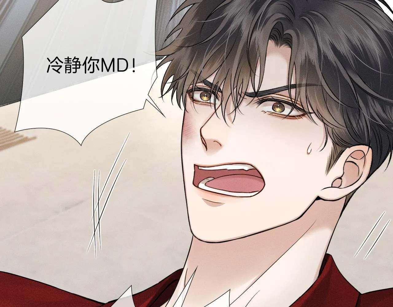 你却爱着一个他~漫画,第81话 我哪点对不起你了3图