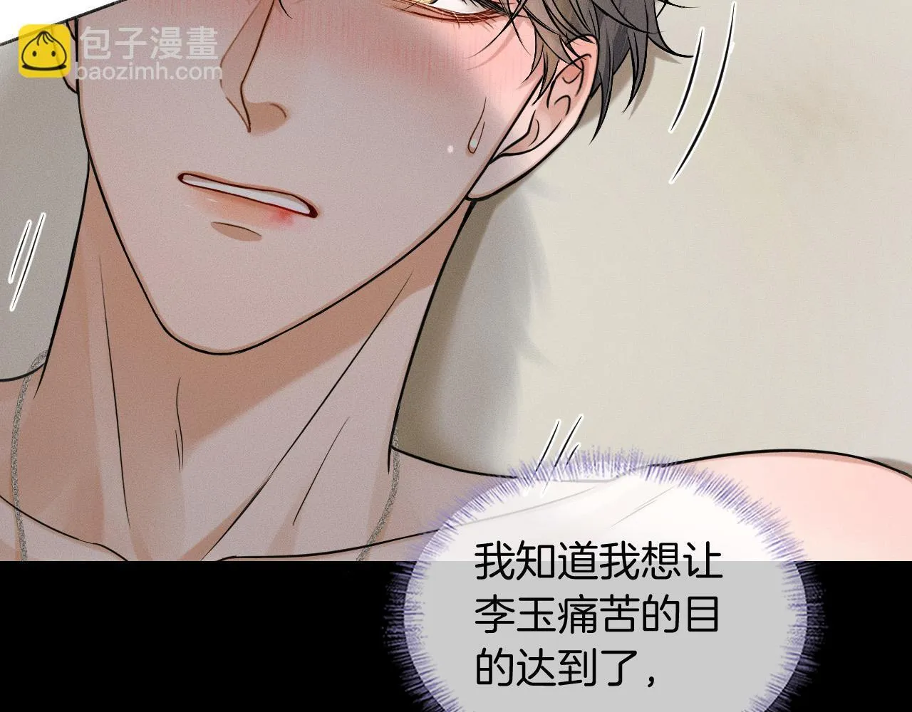 你却爱着一个他~漫画,第89话 简隋英是我李玉的！5图