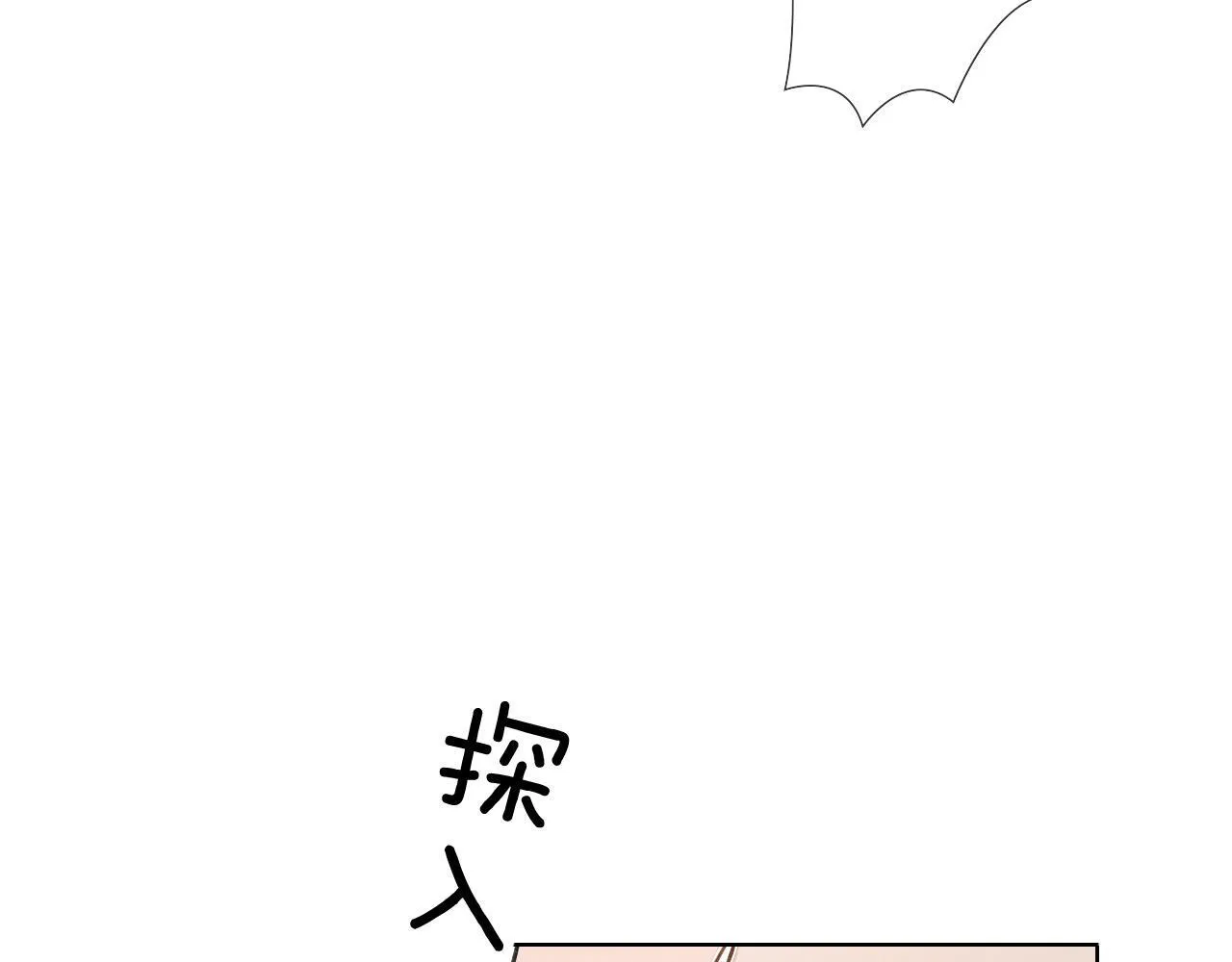 你却爱着一个他~漫画,第89话 简隋英是我李玉的！1图