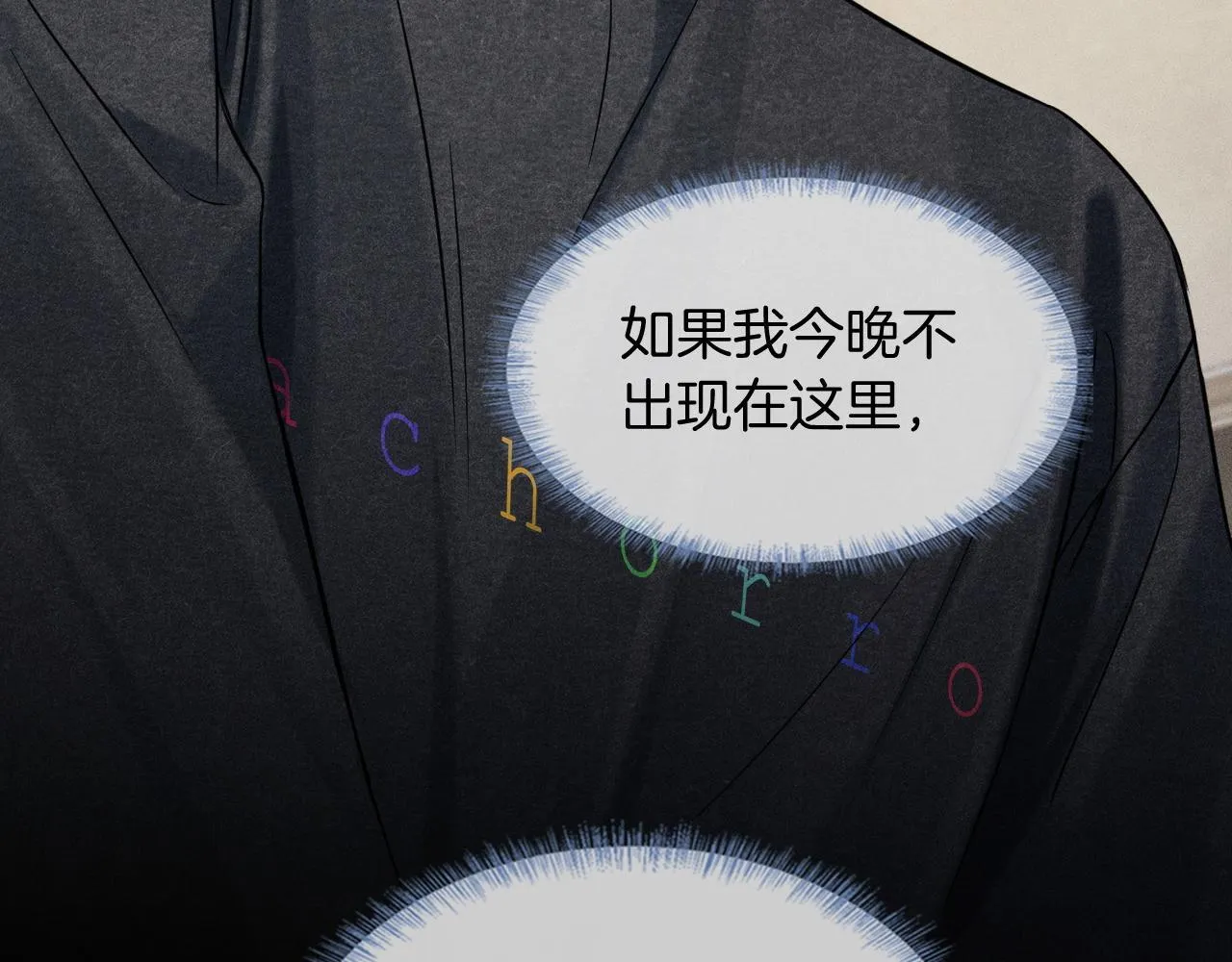 你却爱着一个他~漫画,第89话 简隋英是我李玉的！2图