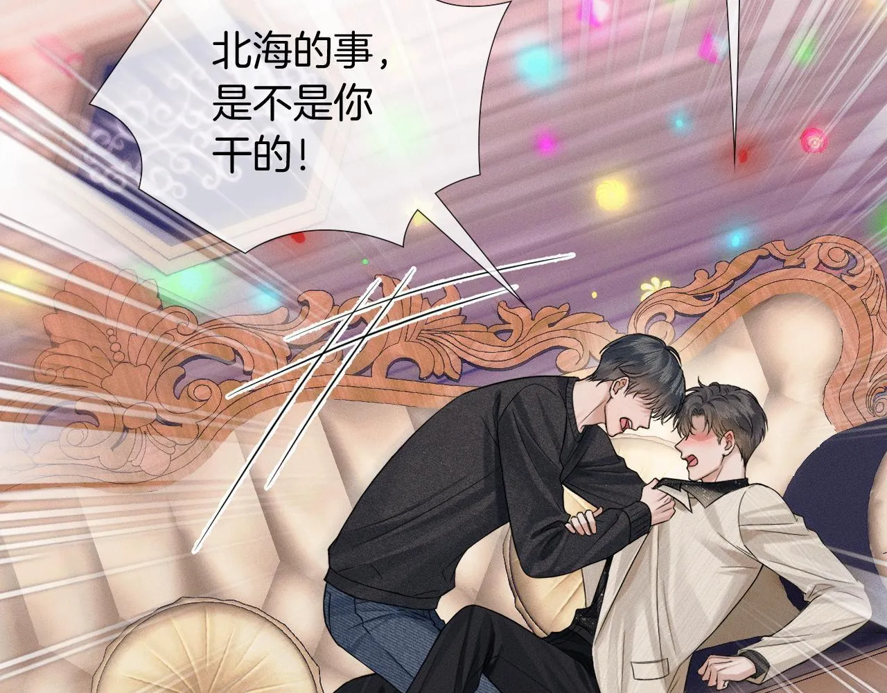 你却爱着一个他~漫画,第89话 简隋英是我李玉的！2图