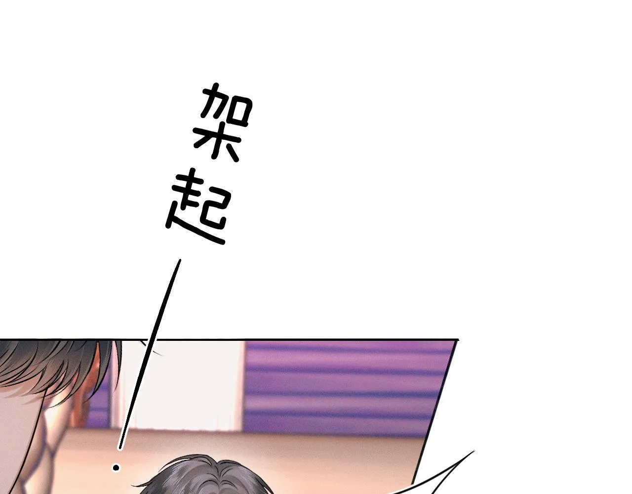 你却爱着一个他~漫画,第89话 简隋英是我李玉的！2图