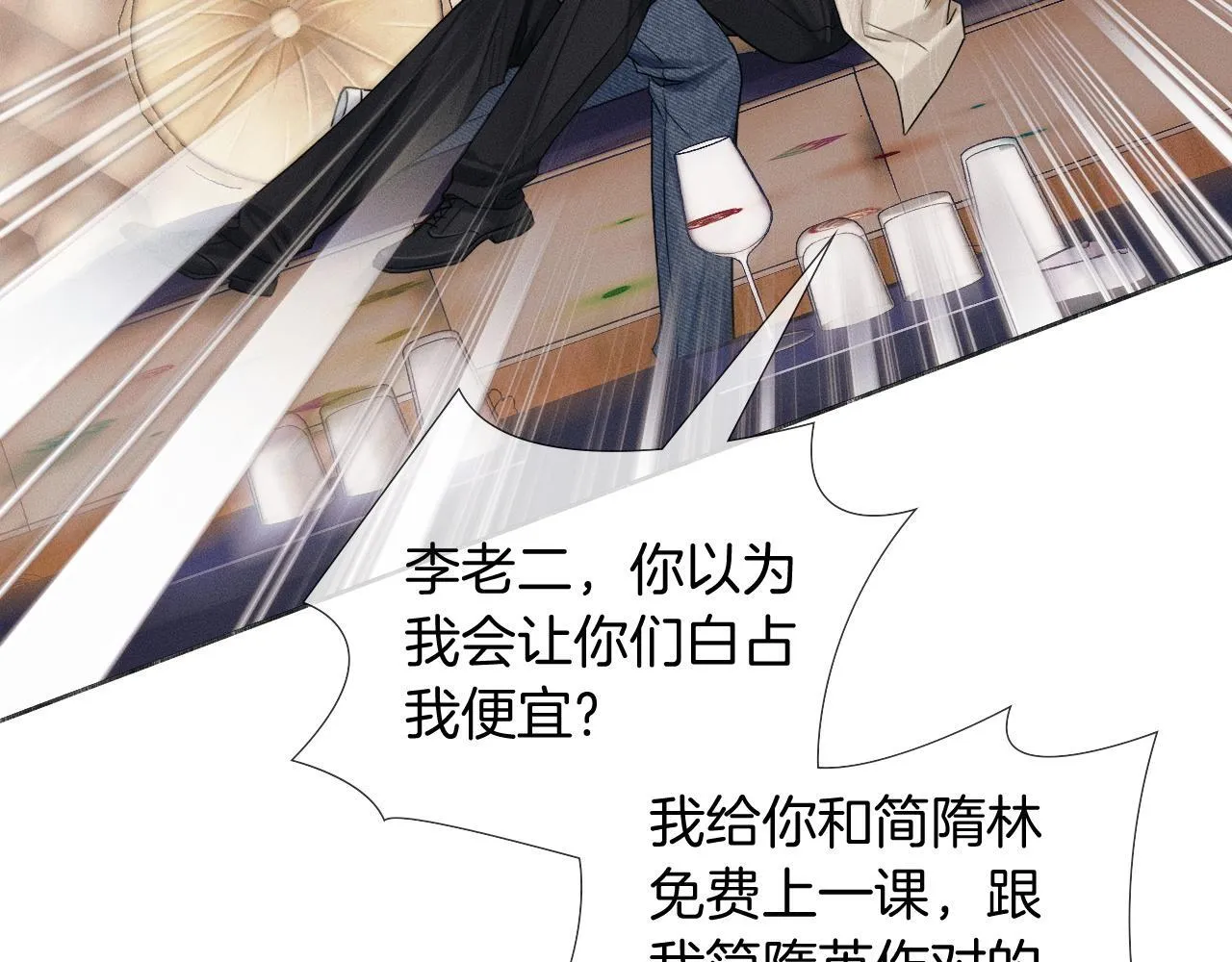 你却爱着一个他~漫画,第89话 简隋英是我李玉的！3图