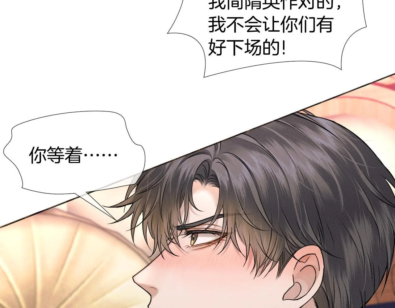 你却爱着一个他~漫画,第89话 简隋英是我李玉的！4图