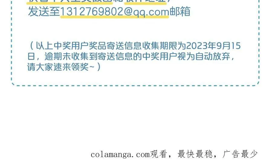 你却爱着一个他~漫画,第58话 李玉登门道歉1图