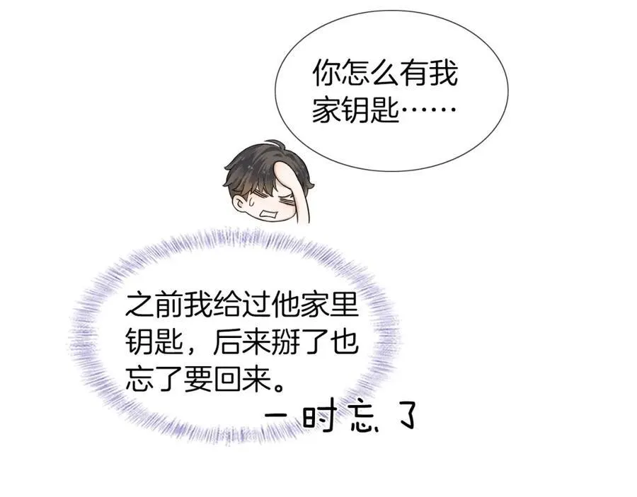 你却爱着一个他~漫画,第58话 李玉登门道歉3图