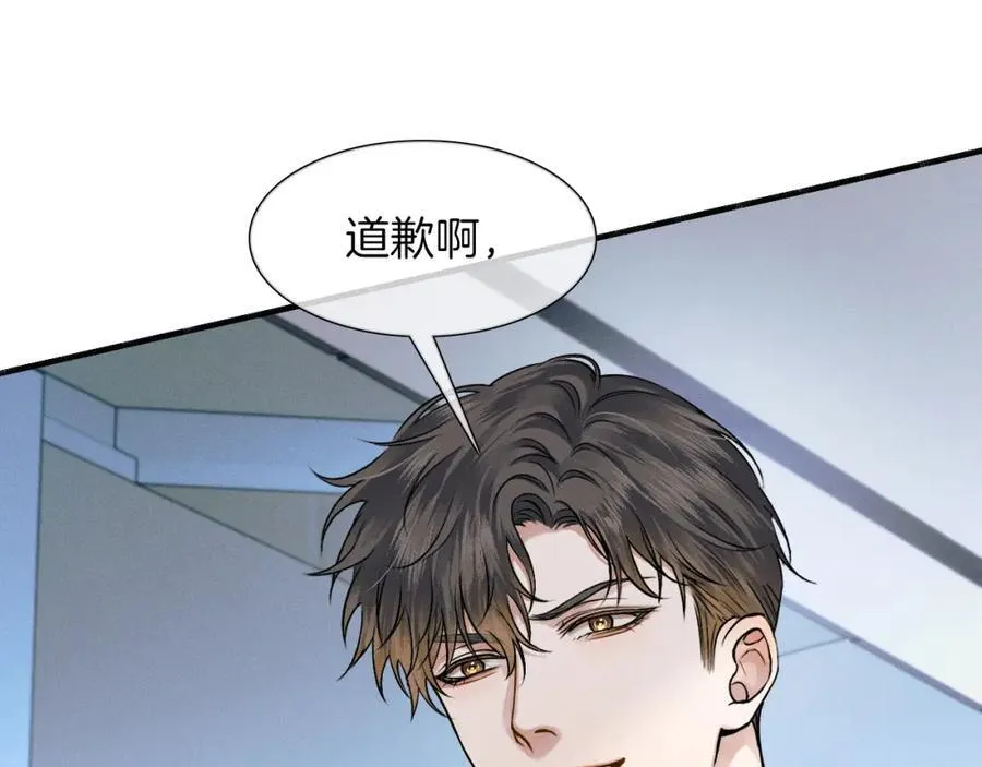 你却爱着一个他~漫画,第58话 李玉登门道歉5图