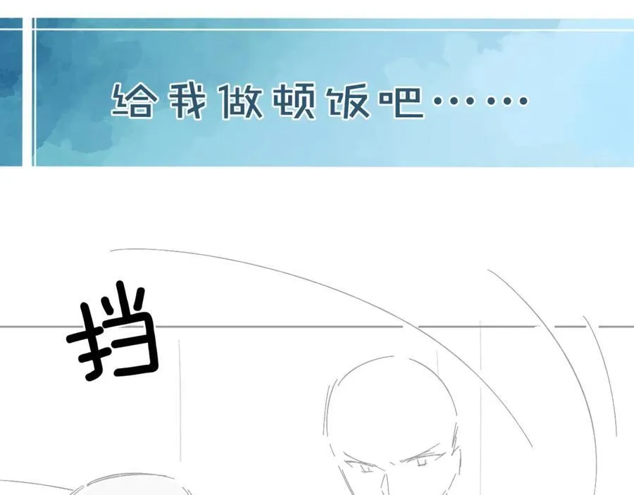 你却爱着一个他~漫画,第58话 李玉登门道歉2图