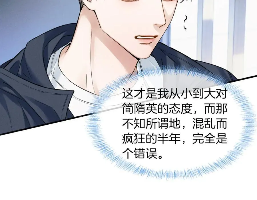 你却爱着一个他~漫画,第58话 李玉登门道歉4图