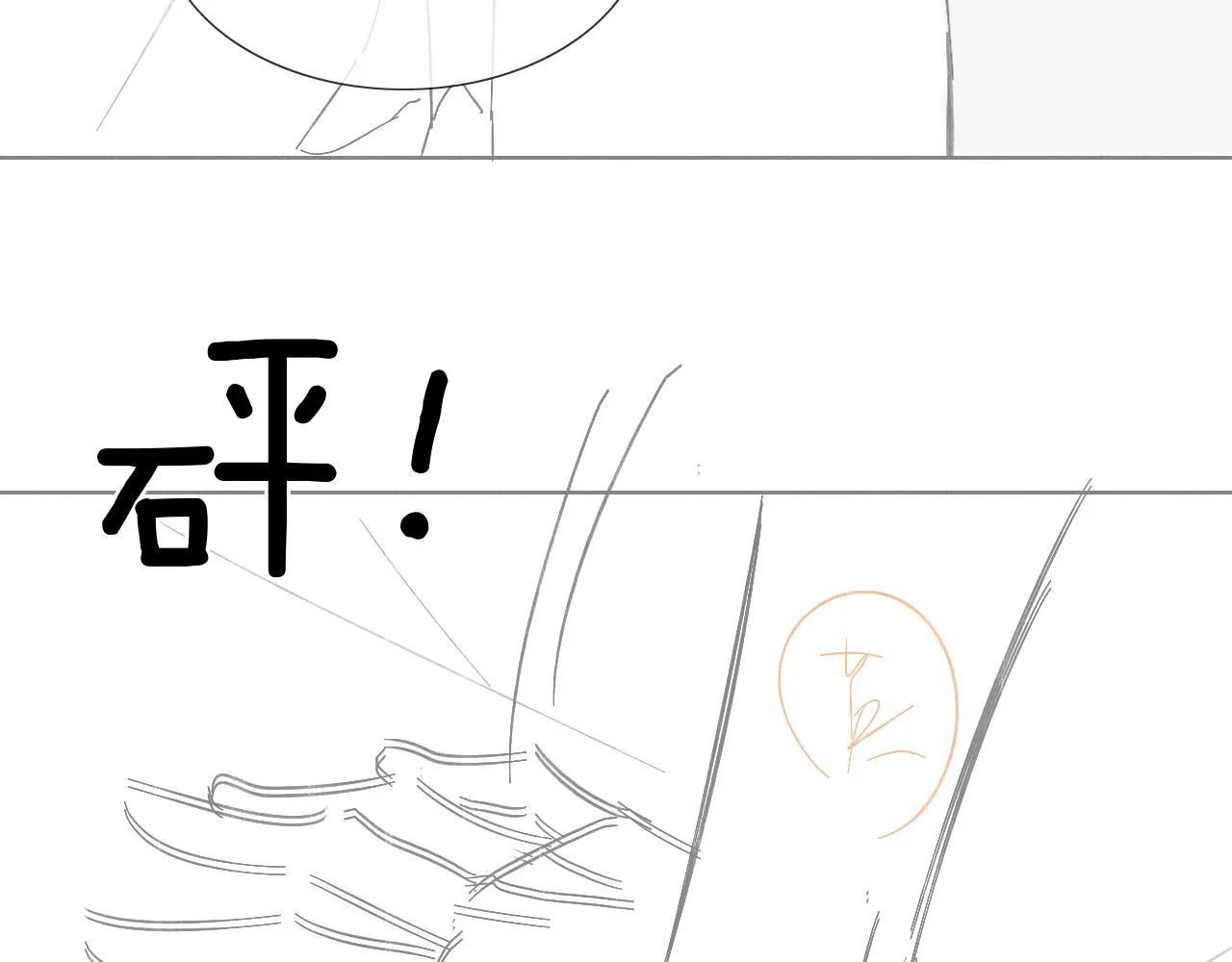 你却爱着一个他~漫画,第53话 再度争吵1图