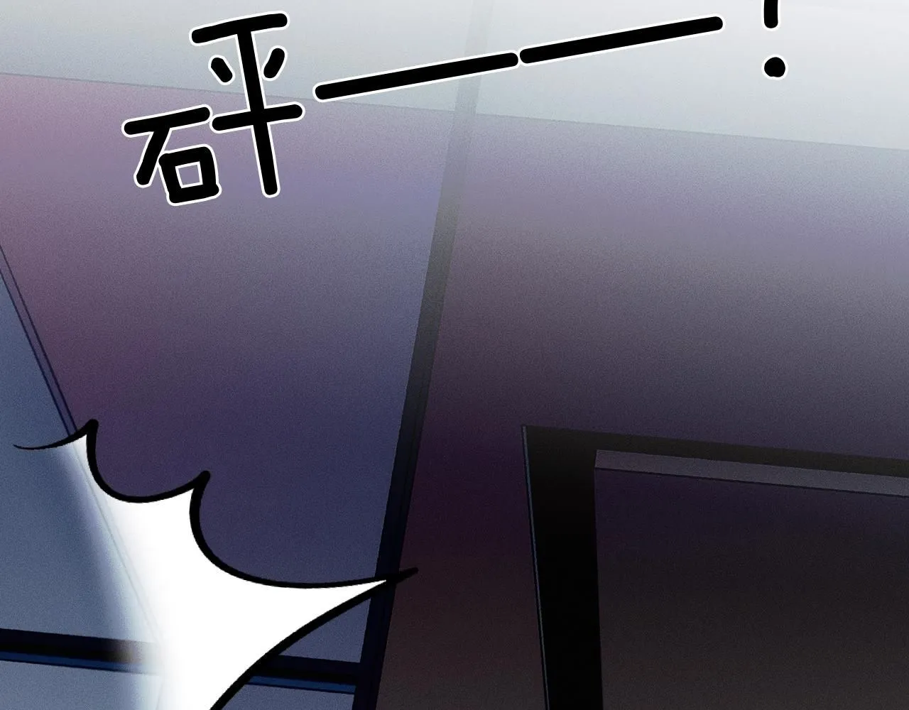 你却爱着一个他~漫画,第53话 再度争吵3图