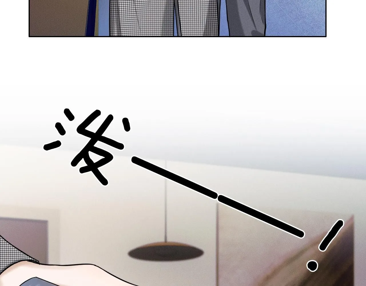 你却爱着一个他~漫画,第53话 再度争吵5图