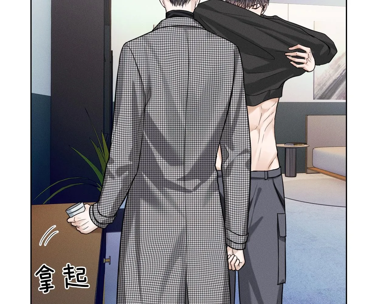 你却爱着一个他~漫画,第53话 再度争吵4图