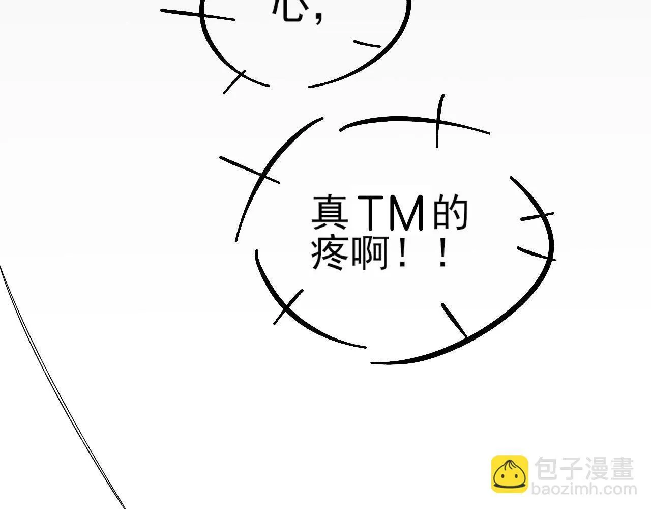 你却爱着一个他~漫画,第85话 我想和他和好5图